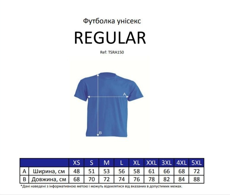 Футболка червона унісекс,  бавовна 100 % (без друку)