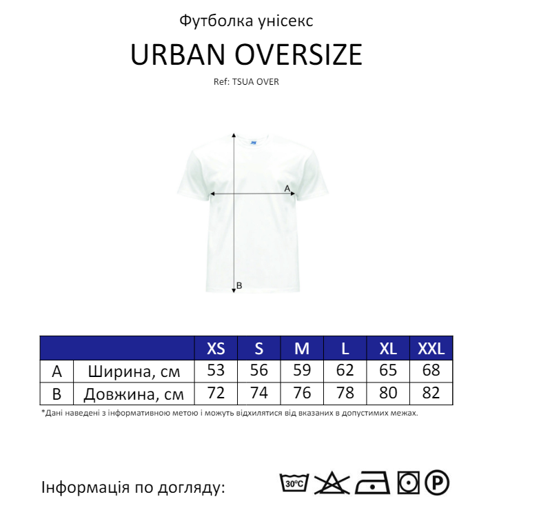 Футболка oversize, бавовна 100 % з  друком