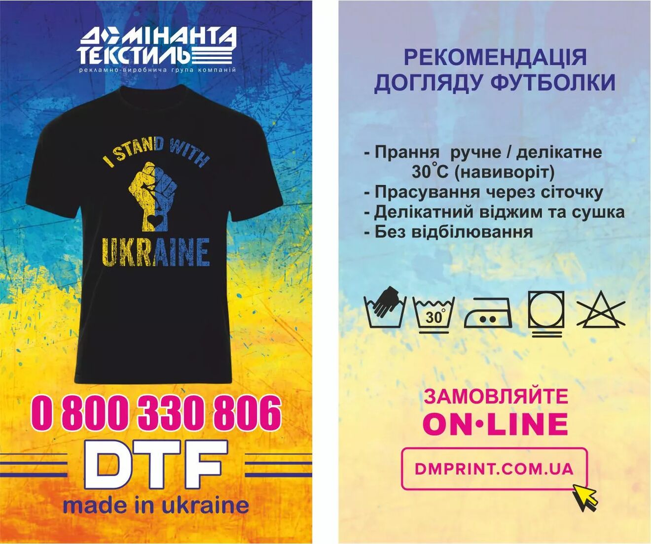 Футболка "Я- Україна!"